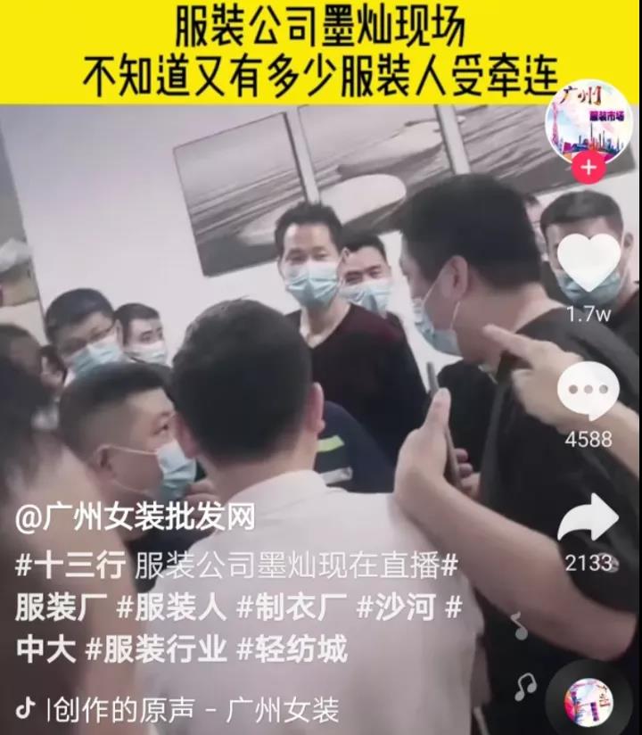 爆雷！又一跨境電商巨頭轟然倒下！上千供應(yīng)商上門討債......