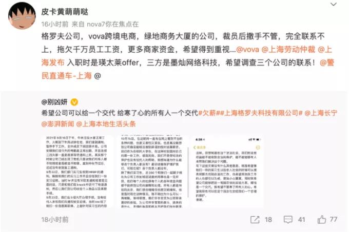 爆雷！又一跨境電商巨頭轟然倒下！上千供應(yīng)商上門討債......