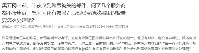 無緣黑五！又一次大規(guī)模清掃，賣家鏈接被下架，這兩種行為將與刷單齊名！