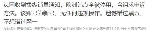 無緣黑五！又一次大規(guī)模清掃，賣家鏈接被下架，這兩種行為將與刷單齊名！