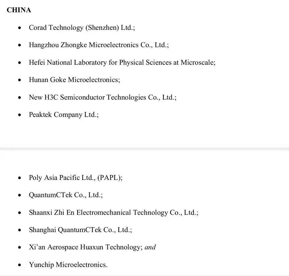 深夜突發(fā)！12家中企又被美國“拉入清單”！又開始表演？
