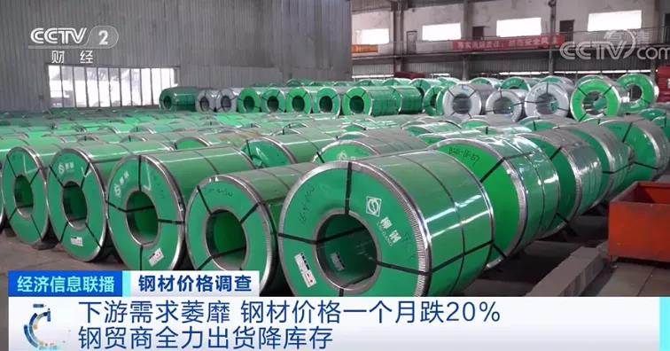 材料一個月暴跌20%！暴跌超50%！發(fā)生了什么？價格還會再降嗎？