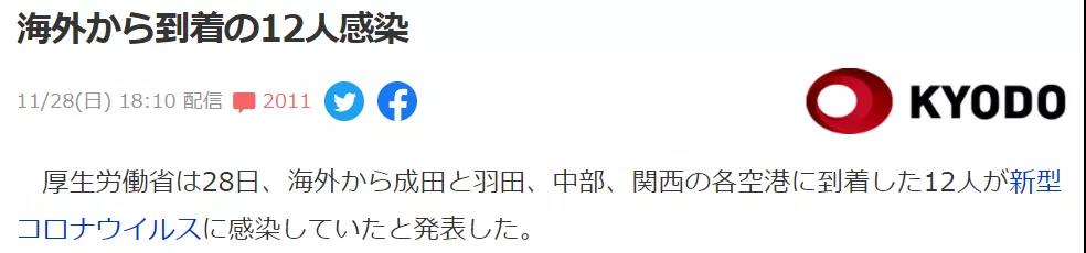 今天，當日本、以色列又開始封國！上演“大逃亡”