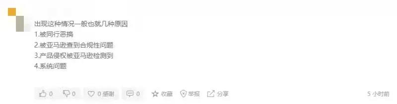 品牌解綁后仍遭連坐，新一輪掃號(hào)要來？亞馬遜秋后算賬！