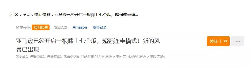 品牌解綁后仍遭連坐，新一輪掃號(hào)要來？亞馬遜秋后算賬！