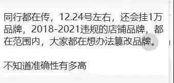 品牌解綁后仍遭連坐，新一輪掃號(hào)要來？亞馬遜秋后算賬！