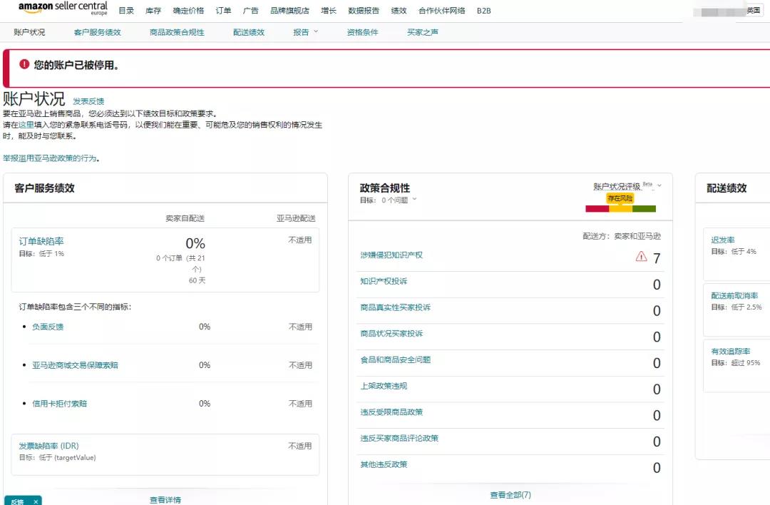 突發(fā)！玩具類目大量鏈接不可售！是又一次惡搞還是侵權(quán)嚴查？