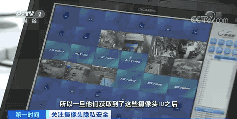 觸目驚心！你的隱私可能正被偷窺！