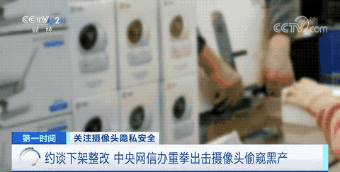 觸目驚心！你的隱私可能正被偷窺！