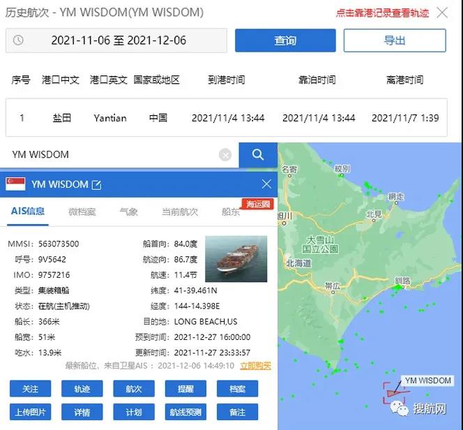 洛杉磯/長灘港推出新的船舶排隊(duì)系統(tǒng)，在太平洋彼岸也能占位排隊(duì)