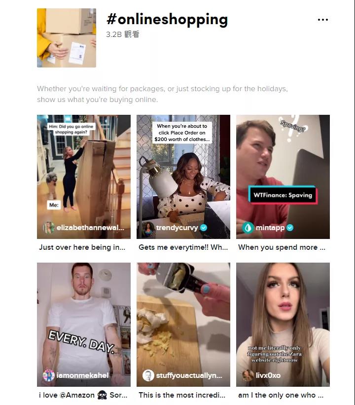 風向變了！亞馬遜竟被TikTok帶著跑