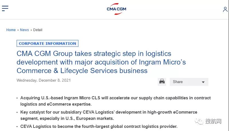 近一個月第二次重磅收購！達飛30億美元收購美國合同物流和電子商務專家英邁國際CLS