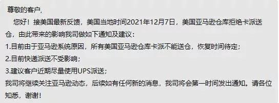 宕機7小時！亞馬遜系統(tǒng)全線崩潰癱瘓！包裹嚴重延誤警告......