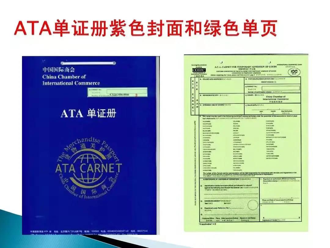 干貨：暫時(shí)進(jìn)出境貨物通關(guān)知識(shí)