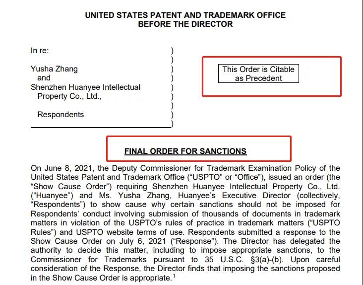 巨震！深圳服務(wù)商遭重罰！15000+美國(guó)商標(biāo)被作廢!