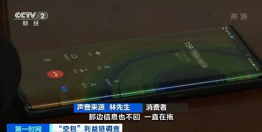 查得到物流，卻收不到包裹涉及十幾家快遞公司！這些“空包”，涉嫌網絡詐騙、洗錢…