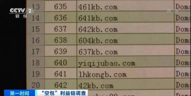 查得到物流，卻收不到包裹涉及十幾家快遞公司！這些“空包”，涉嫌網絡詐騙、洗錢…