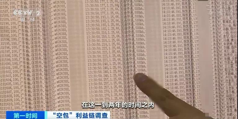 查得到物流，卻收不到包裹涉及十幾家快遞公司！這些“空包”，涉嫌網絡詐騙、洗錢…