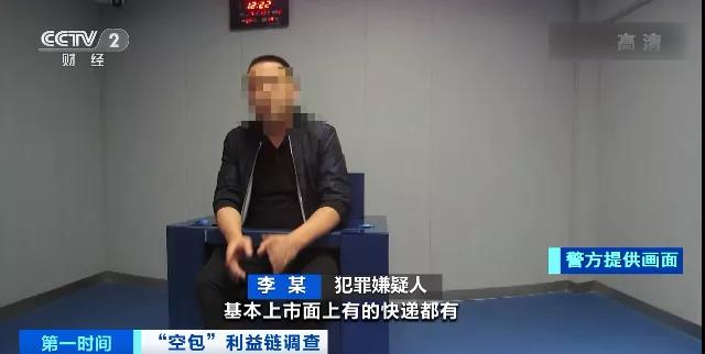 查得到物流，卻收不到包裹涉及十幾家快遞公司！這些“空包”，涉嫌網絡詐騙、洗錢…