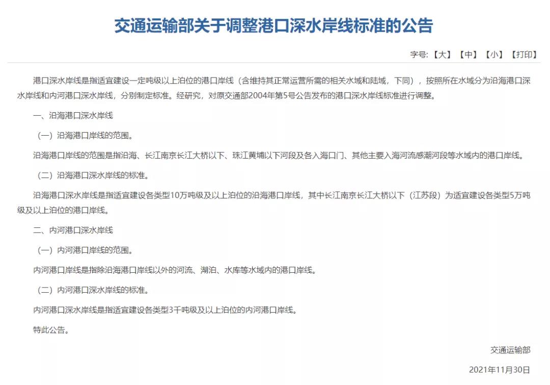 什么是海港什么是河港？交通運輸部有規(guī)定了