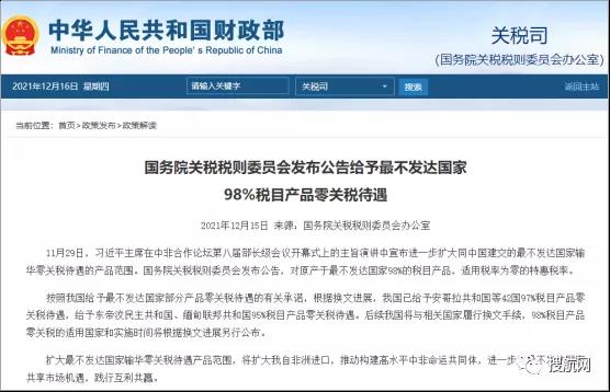 2022年中國(guó)關(guān)稅調(diào)整方案公布！