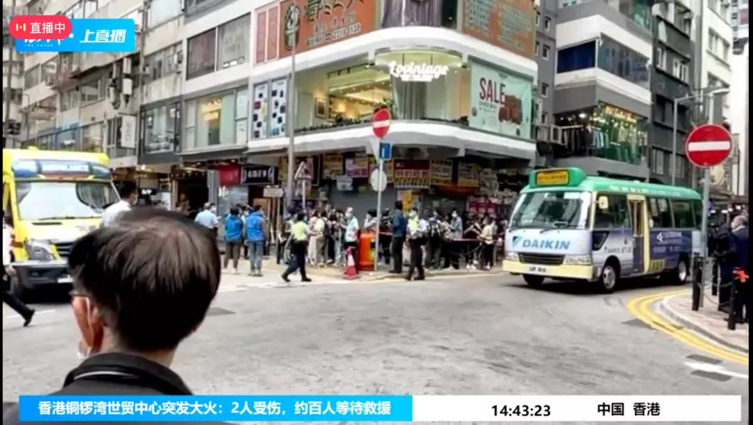 突發(fā)！香港銅鑼灣世貿(mào)中心發(fā)生大火！