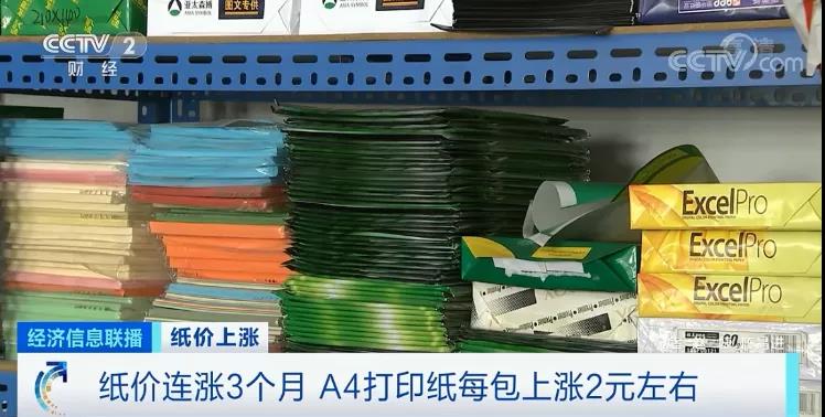 難！一紙漲價(jià)函，難倒了多少企業(yè)！企業(yè)多次發(fā)漲價(jià)函！原材料全線漲價(jià)！