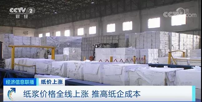 難！一紙漲價(jià)函，難倒了多少企業(yè)！企業(yè)多次發(fā)漲價(jià)函！原材料全線漲價(jià)！