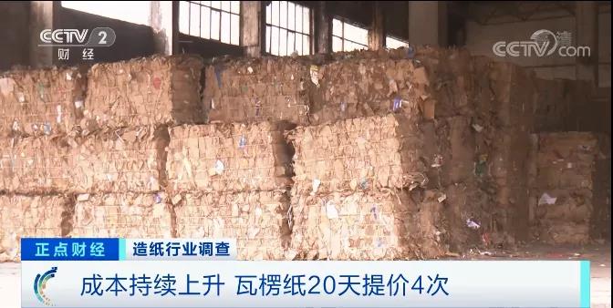 難！一紙漲價(jià)函，難倒了多少企業(yè)！企業(yè)多次發(fā)漲價(jià)函！原材料全線漲價(jià)！