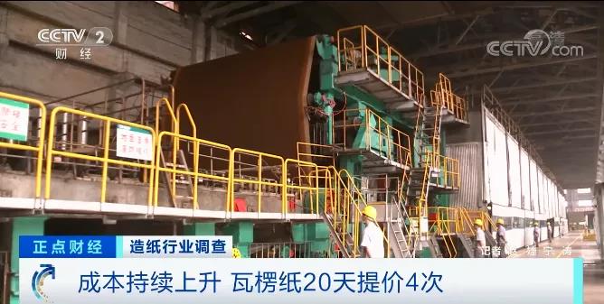 難！一紙漲價(jià)函，難倒了多少企業(yè)！企業(yè)多次發(fā)漲價(jià)函！原材料全線漲價(jià)！