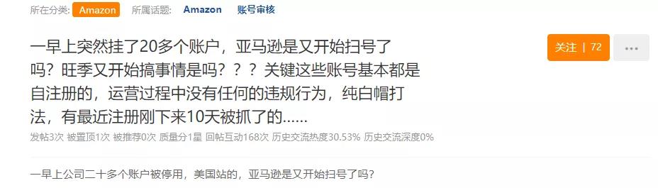 亞馬遜”驚魂”郵件下發(fā)：一批賬號(hào)突然掛掉！??！