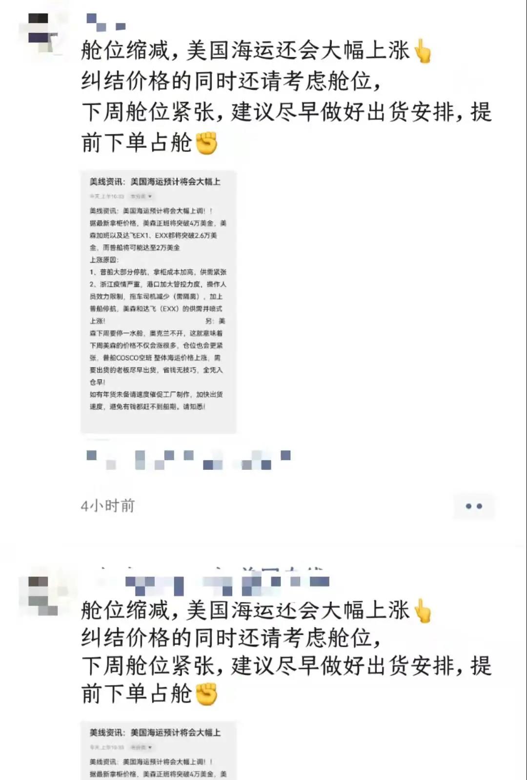 美森價格將突破4萬美元/柜？中國通往東南亞航運價格也暴漲了....