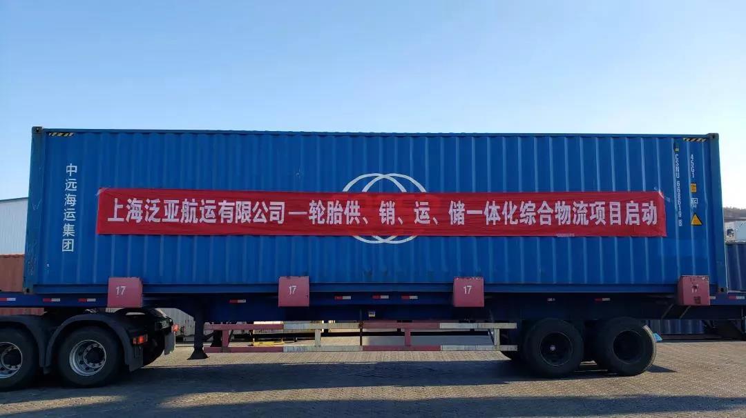 國(guó)內(nèi)輪胎物流進(jìn)入深度競(jìng)爭(zhēng)，船公司提出4PL一體化解決方案