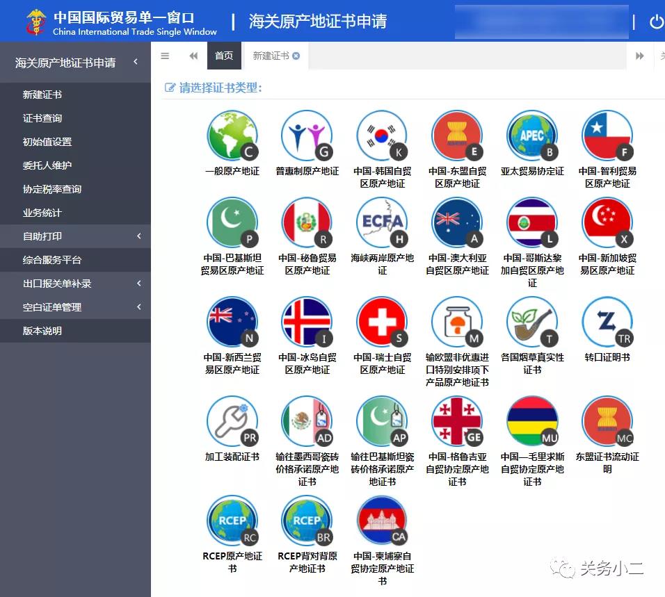 原產(chǎn)地證書辦理指南