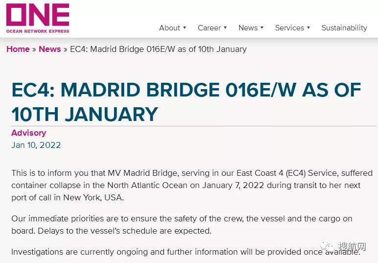 突發(fā)！一大型集裝箱船發(fā)生集裝箱倒塌事故！曾掛靠鹽田和香港