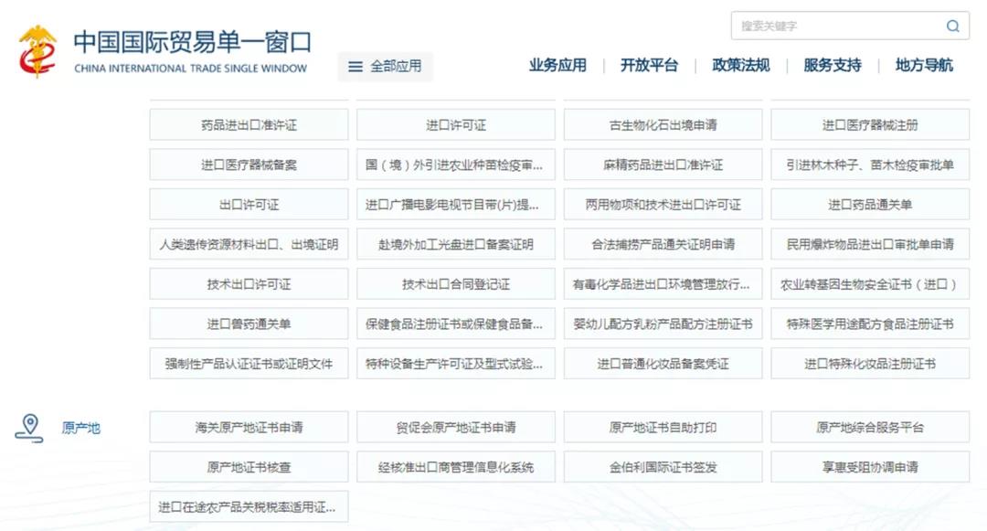 RCEP原產(chǎn)地證書熱點問題解答