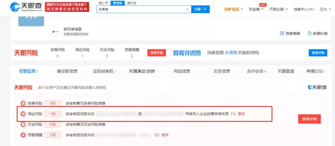 老板跑路！深圳某跨境供應(yīng)鏈公司偷漏稅，被罰800多萬