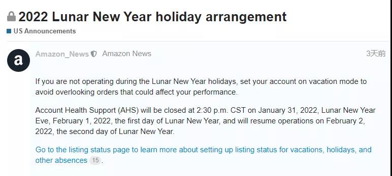 注意！春節(jié)將至！亞馬遜賣家務(wù)必做好這些準(zhǔn)備！