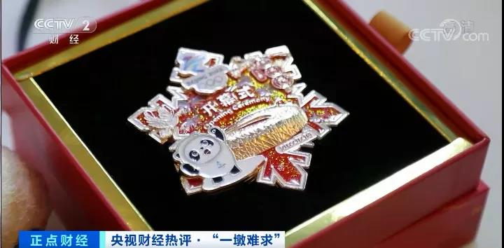 剛剛，高價(jià)倒賣“冰墩墩”，栽了！