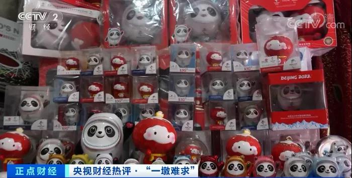 剛剛，高價(jià)倒賣“冰墩墩”，栽了！