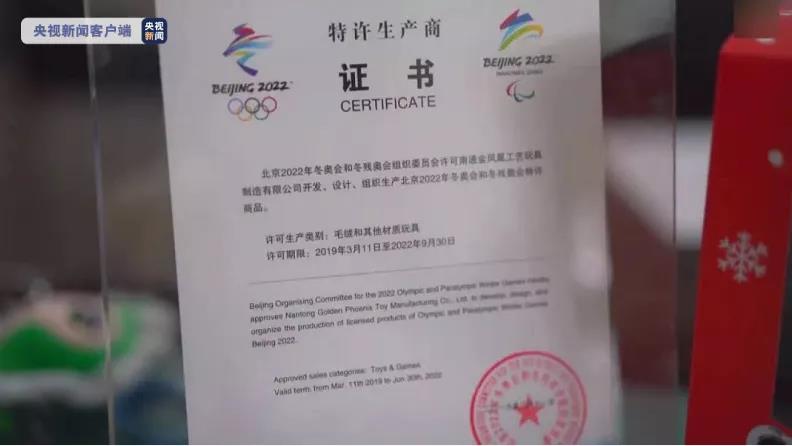 剛剛，高價(jià)倒賣“冰墩墩”，栽了！