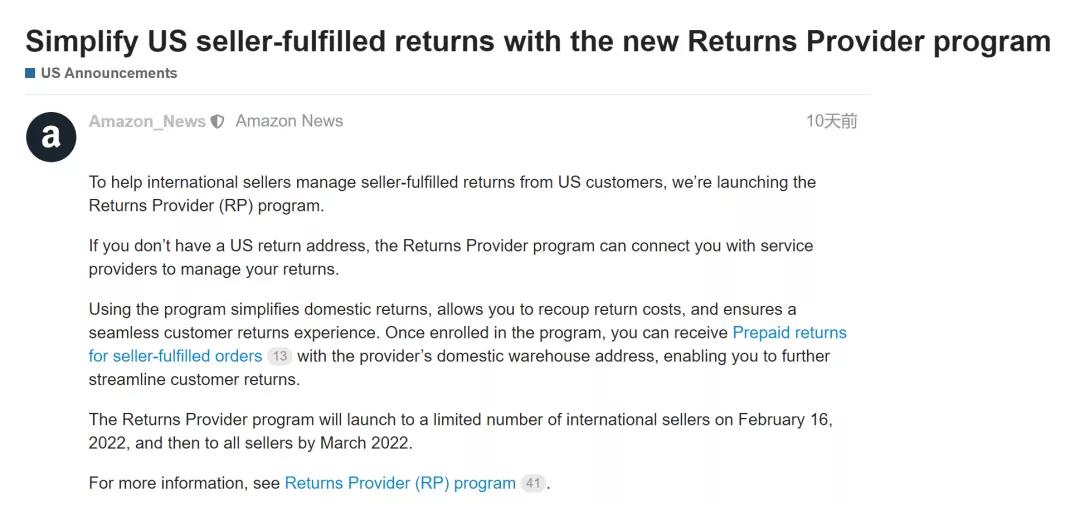 自發(fā)貨賣家大利好！亞馬遜將推“退貨提供商計(jì)劃”