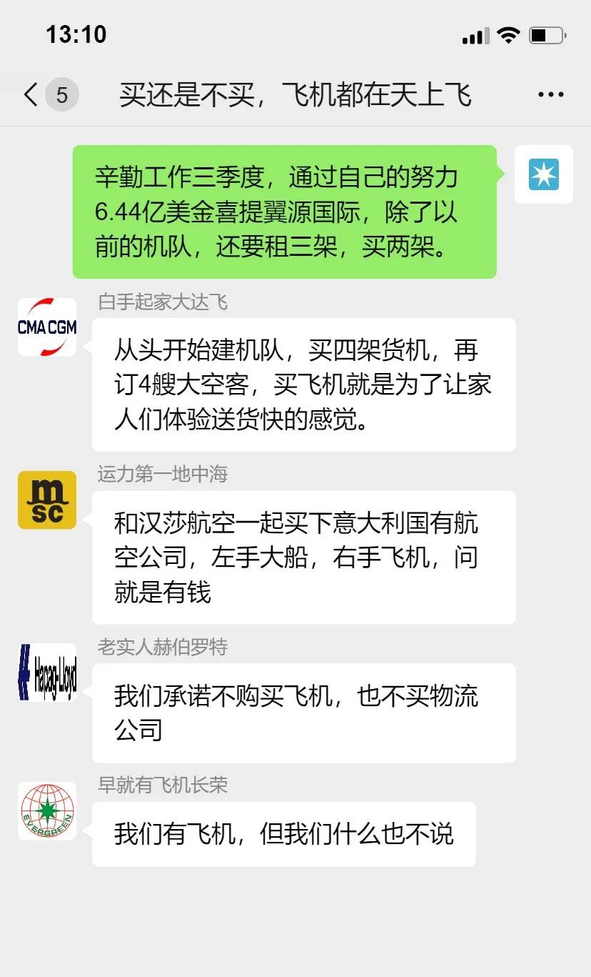 左手大船，右手飛機，船公司要開到哪里去？ 