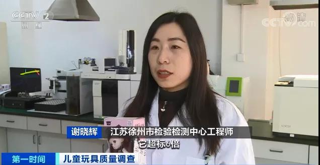 緊急！這些玩具竟超標(biāo)70倍！