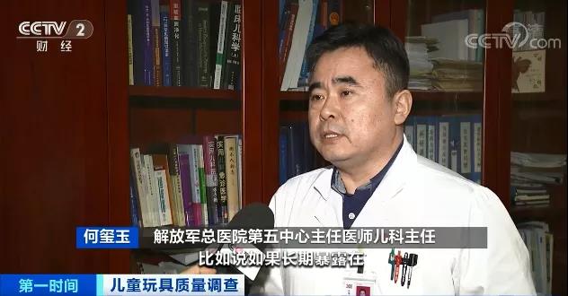 緊急！這些玩具竟超標(biāo)70倍！