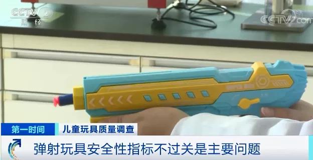 緊急！這些玩具竟超標(biāo)70倍！