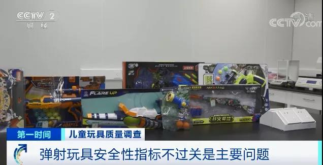 緊急！這些玩具竟超標(biāo)70倍！