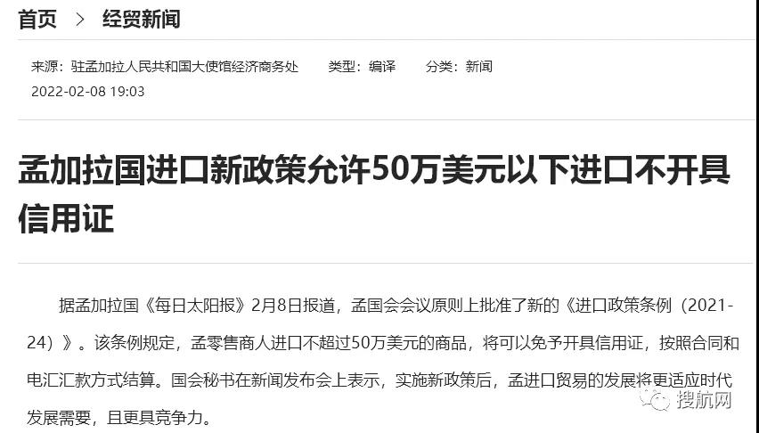 出口孟加拉重要利好！信用證政策有最新調整！