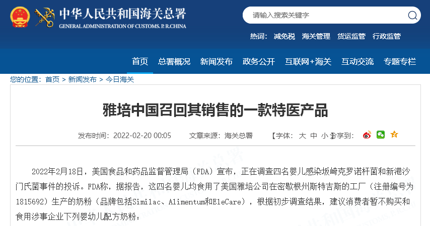 該類產(chǎn)品被召回！海關(guān)總署發(fā)布提醒：立即暫停購買及食用該類產(chǎn)品