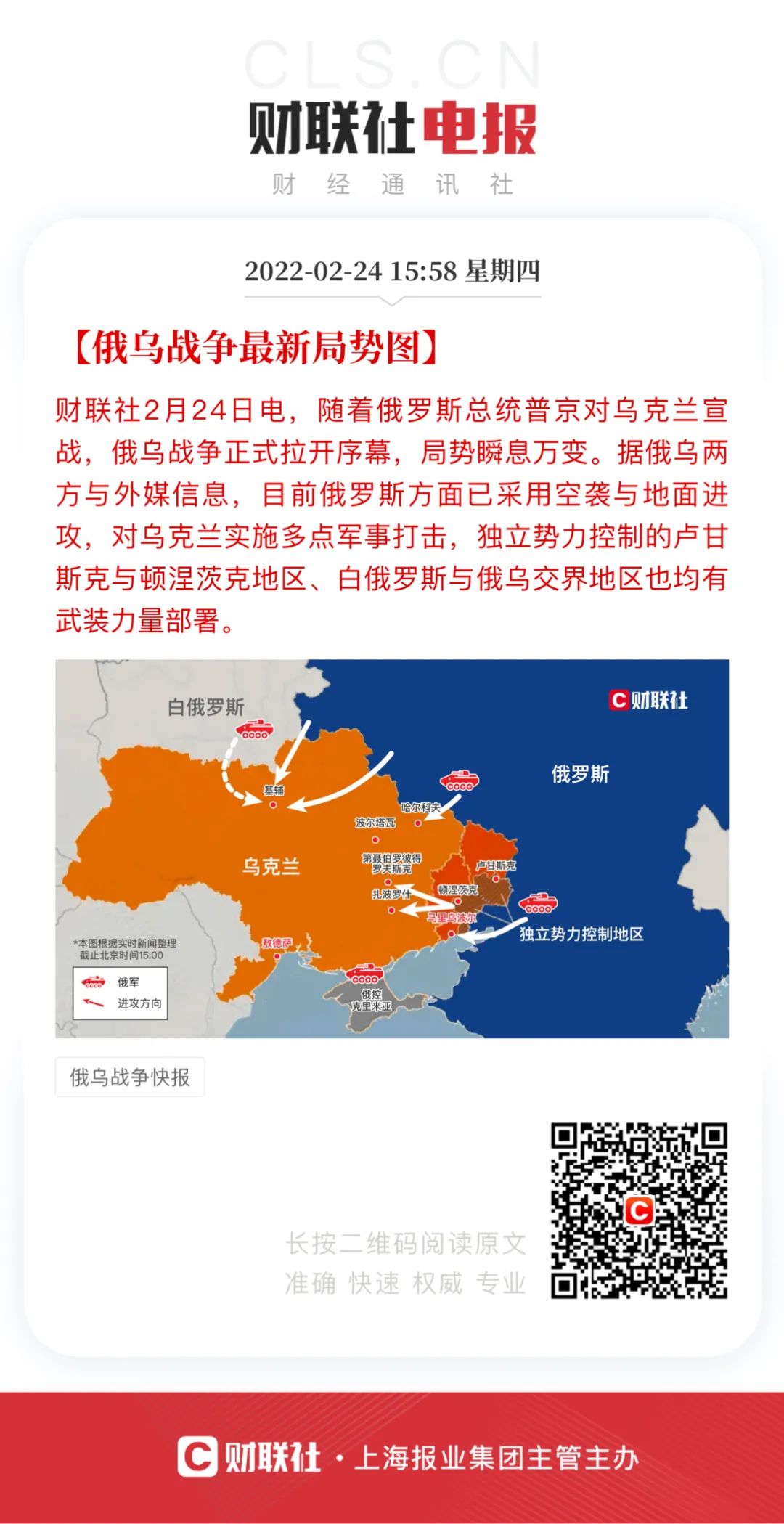 俄烏沖突升級，這12艘貨船仍在敖德薩港內(nèi)，航運(yùn)業(yè)影響幾何？